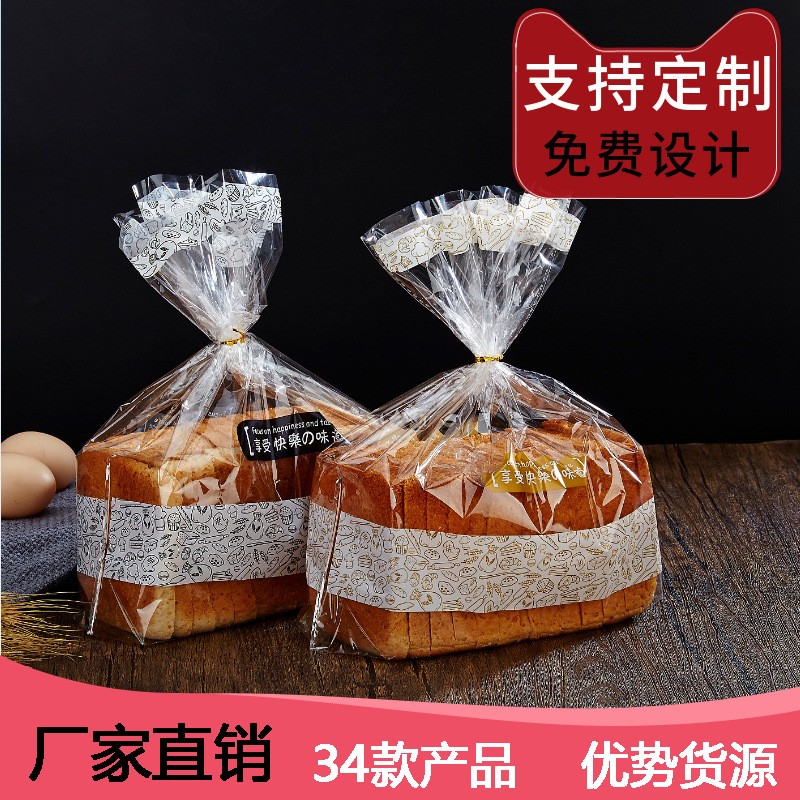 雪花酥450g吐司包装袋厂家蛋糕烘焙西点食品面包烘焙包装袋批发图3