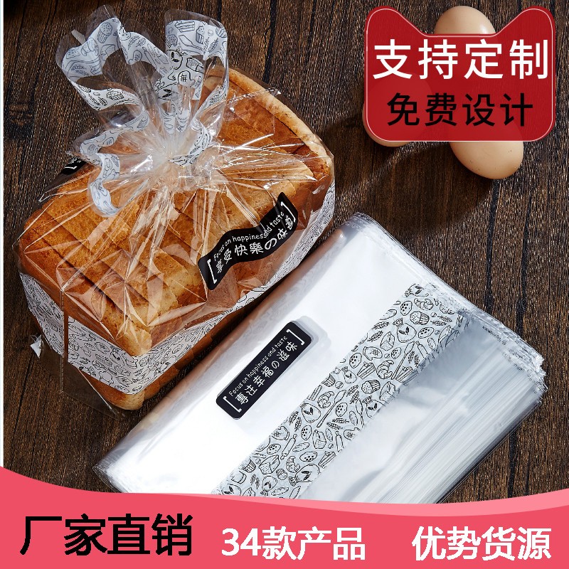 雪花酥450g吐司包装袋厂家蛋糕烘焙西点食品面包烘焙包装袋批发图2