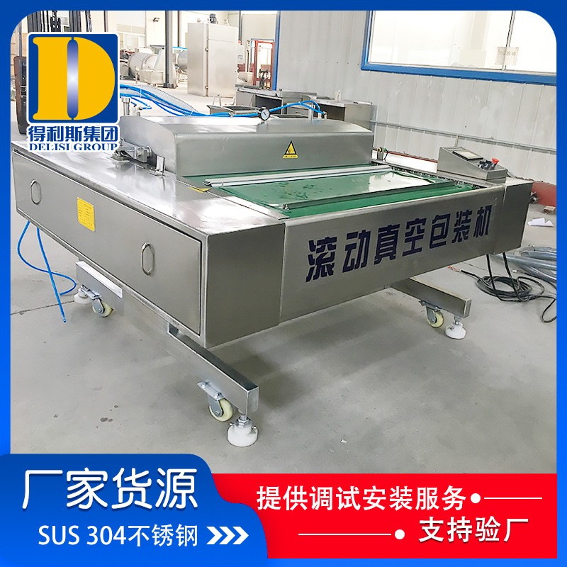 1100型滚动式真空包装机 冻肉真空包装机 辣皮滚动真空包装设备图4