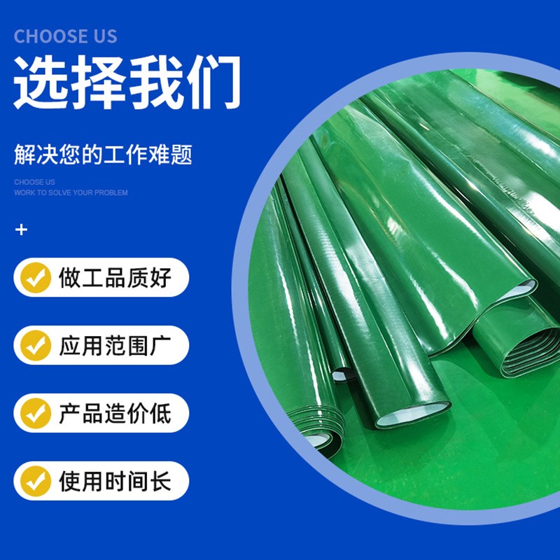 绿色PVC输送带厂家环形裙边传送带 食品橡胶平皮带流水线工业皮带图4