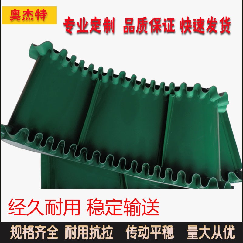1-6厚挡板裙边PU物料传送带 食品流水线铝型材轻型PVC环形输送带图3