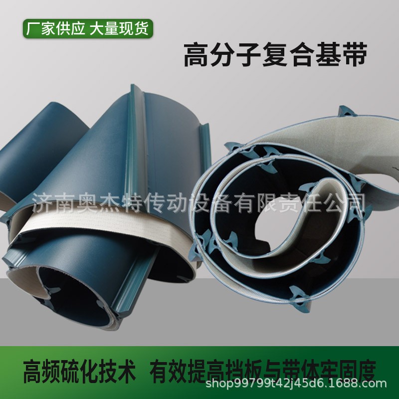 清梳联提升带自动络筒机空管满管输送带 细纱理管机PVC传送爬坡带图3