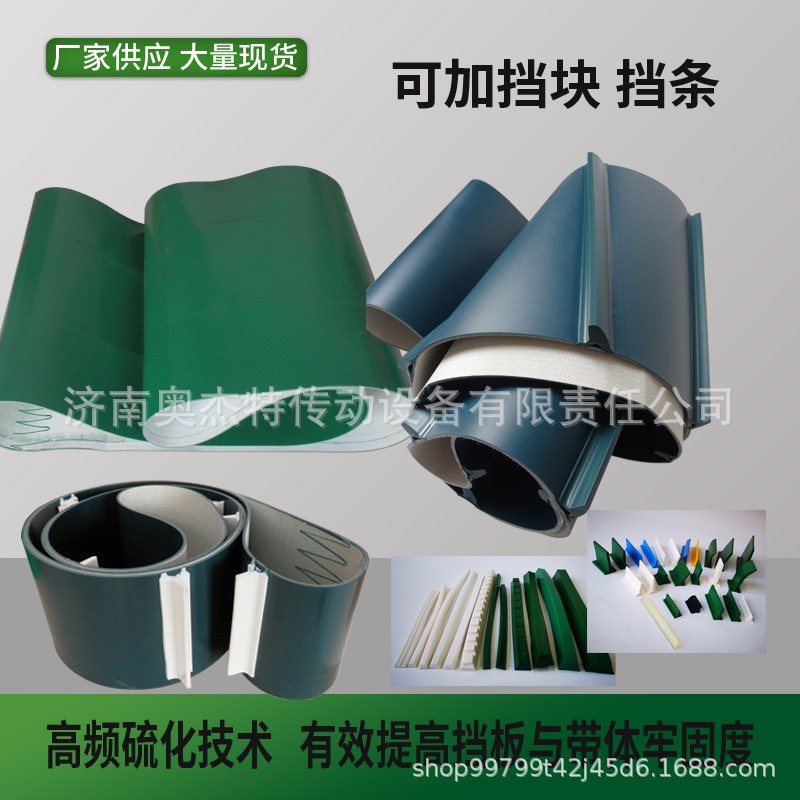 清梳联提升带自动络筒机空管满管输送带 细纱理管机PVC传送爬坡带图2