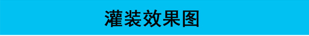 美缝剂灌装机_30