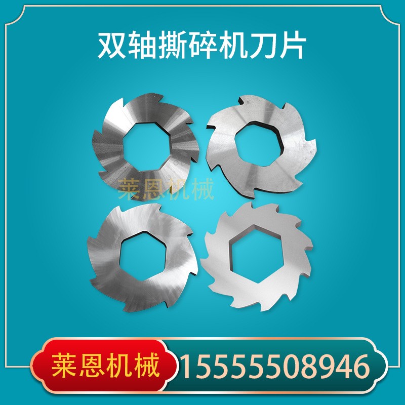 撕碎机刀片双轴撕碎机刀片塑料金属生活垃圾撕碎机刀片图2