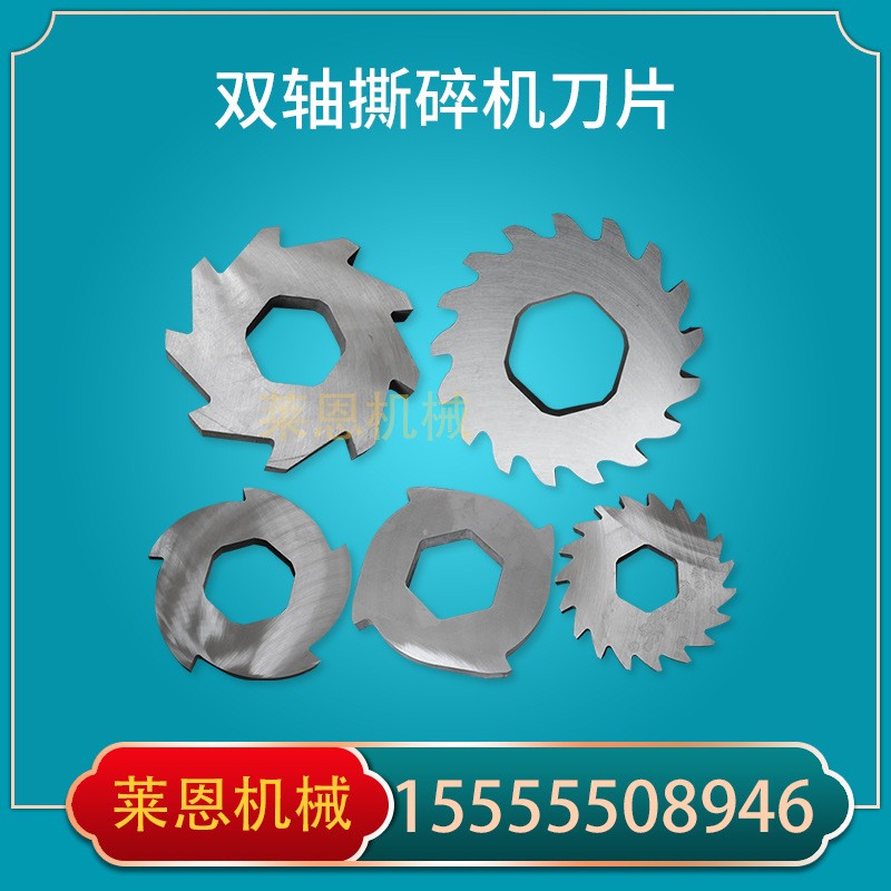 撕碎机刀片双轴撕碎机刀片塑料金属生活垃圾撕碎机刀片图3