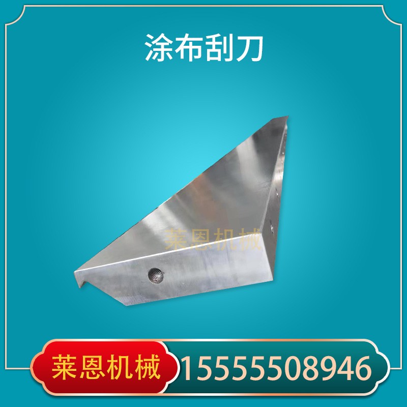 印刷业涂布刮刀纺织机械图片涂布机刮刀片 厂家直供多规格图4