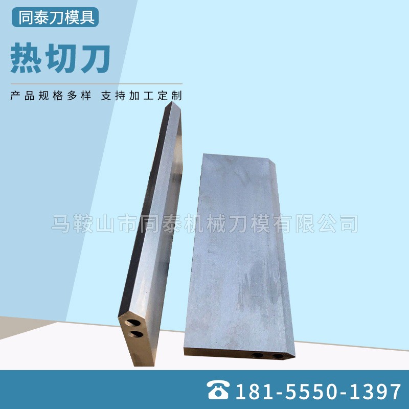 厂家直销包装机热切刀 热封刀制袋机热切刀加热管刀片烫刀图4