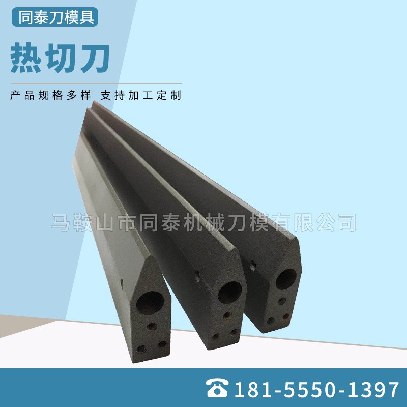 厂家直销包装机热切刀 热封刀制袋机热切刀加热管刀片烫刀图3