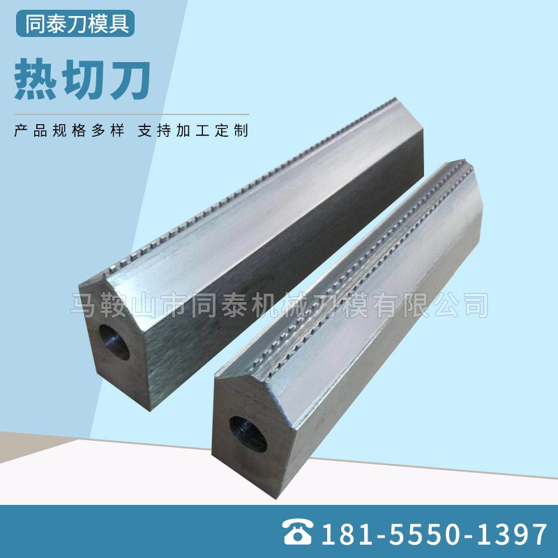 厂家直销包装机热切刀 热封刀制袋机热切刀加热管刀片烫刀图2