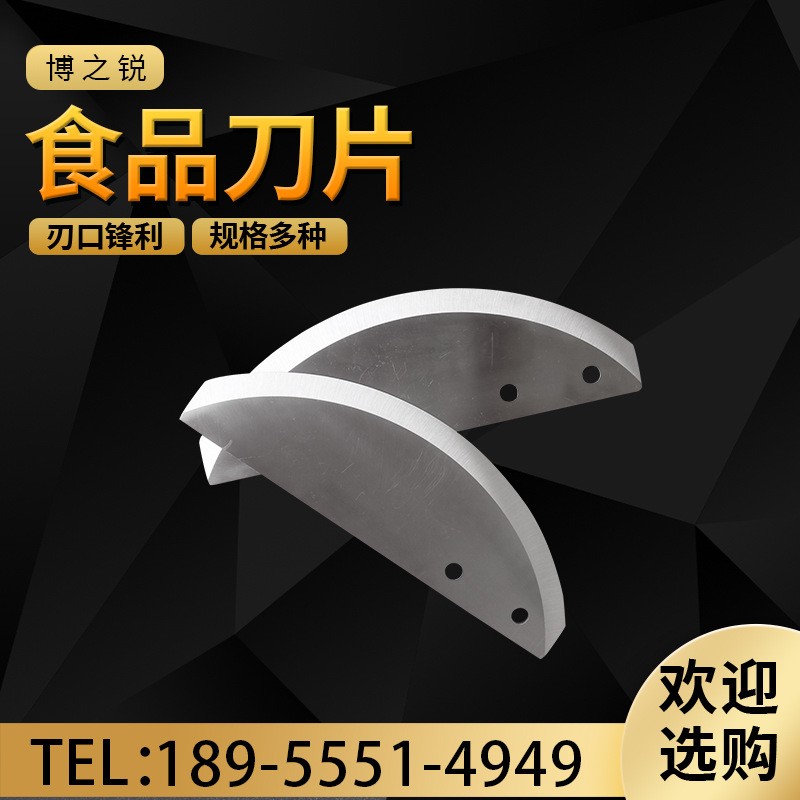 多规格食品刀片异形刀片圆弧刀片水果刀片品质保障批发厂家直供图2