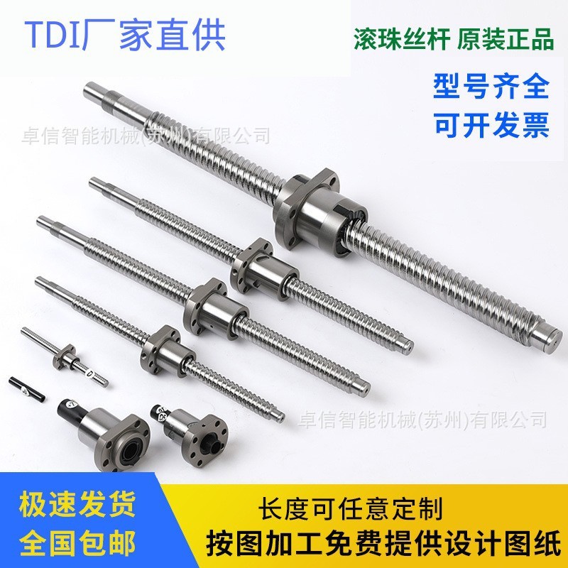 高速静音滚珠丝杆 源头厂家定制 C7级传动精度 数控机床丝杆套装图2