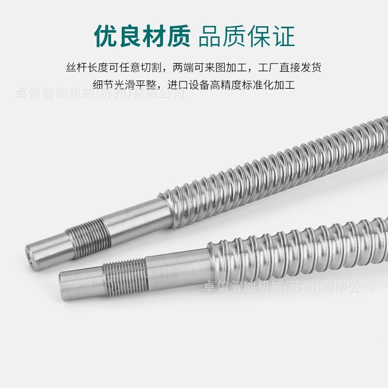 高速静音型滚珠丝杆 源头厂家直供 SFS1610 2510型号齐全支持非标图4