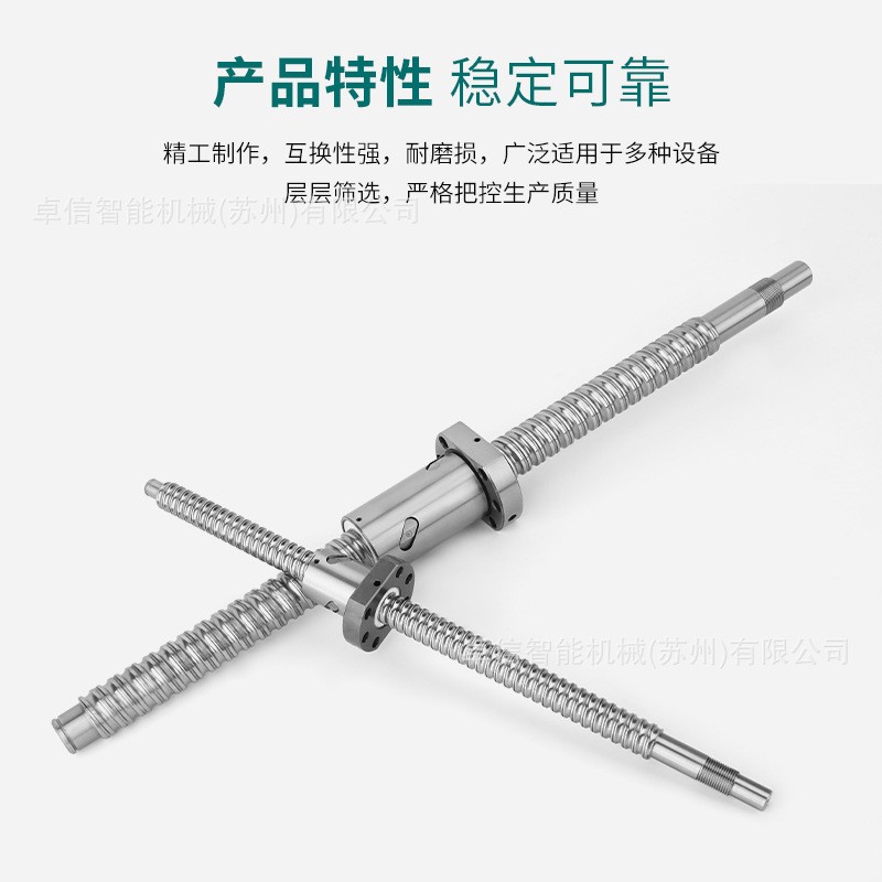高速静音型滚珠丝杆 源头厂家直供 SFS1610 2510型号齐全支持非标图3