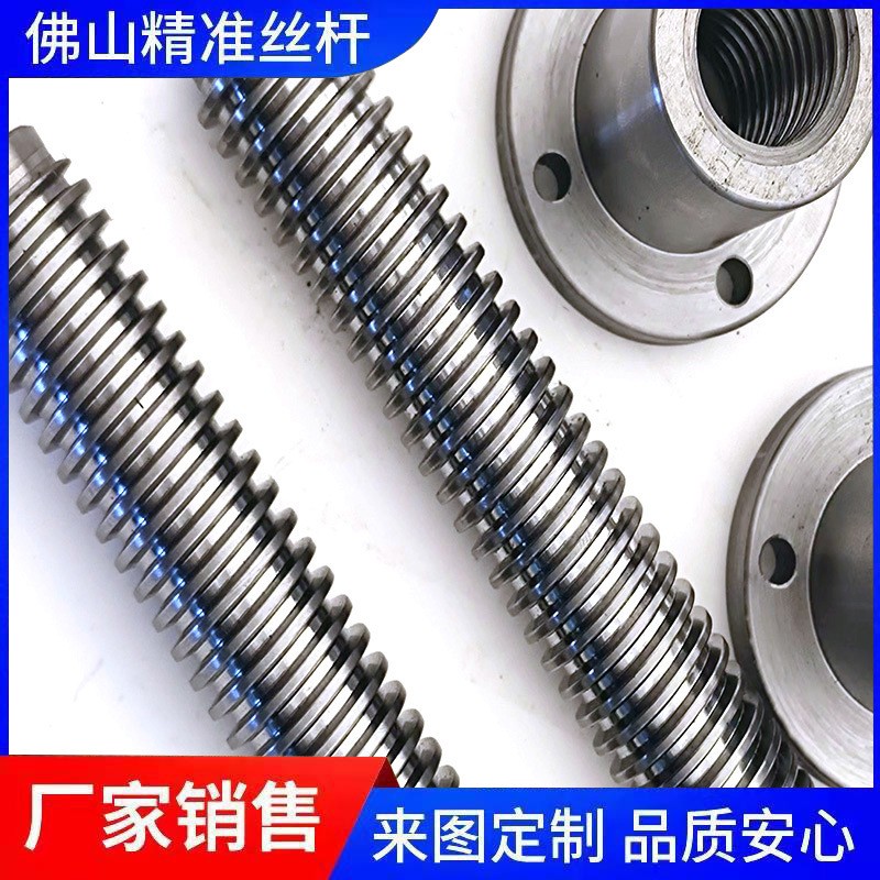 定制丝杆 供应米思米/怡合达丝杆 推料螺杆 t型丝杆螺杆加工定做图1