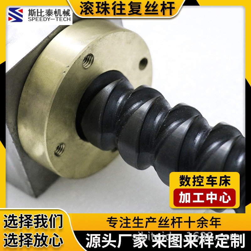 现货滚珠丝杆套装机床 大导程滚珠丝杠螺旋往复直线传动丝杆供应图2