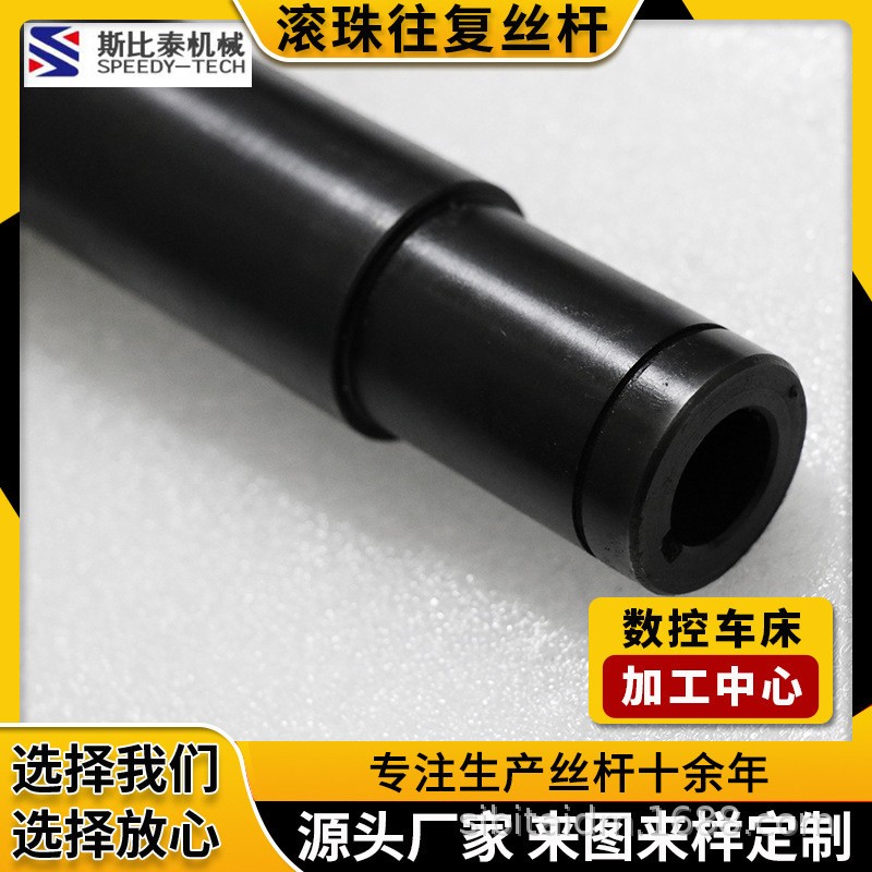 现货滚珠丝杆套装机床 大导程滚珠丝杠螺旋往复直线传动丝杆供应图3