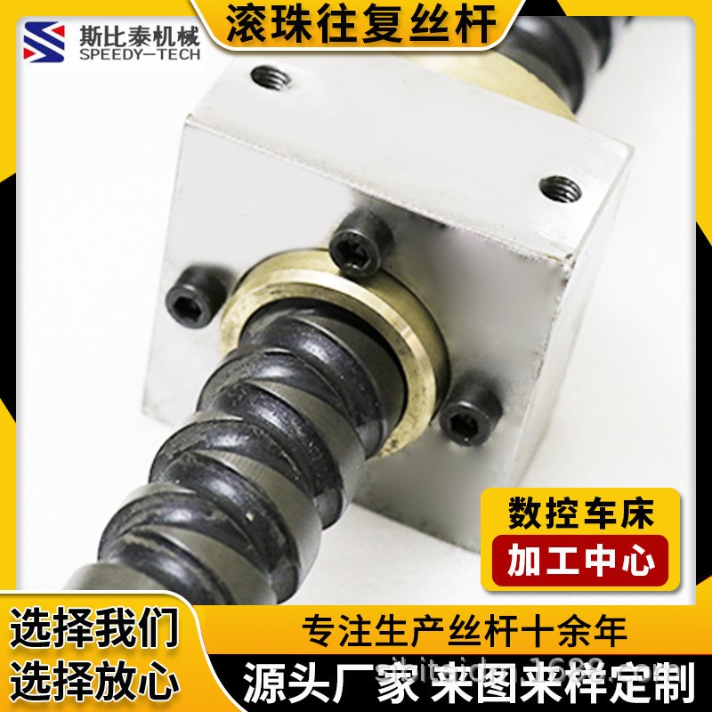 现货滚珠丝杆套装机床 大导程滚珠丝杠螺旋往复直线传动丝杆供应图4