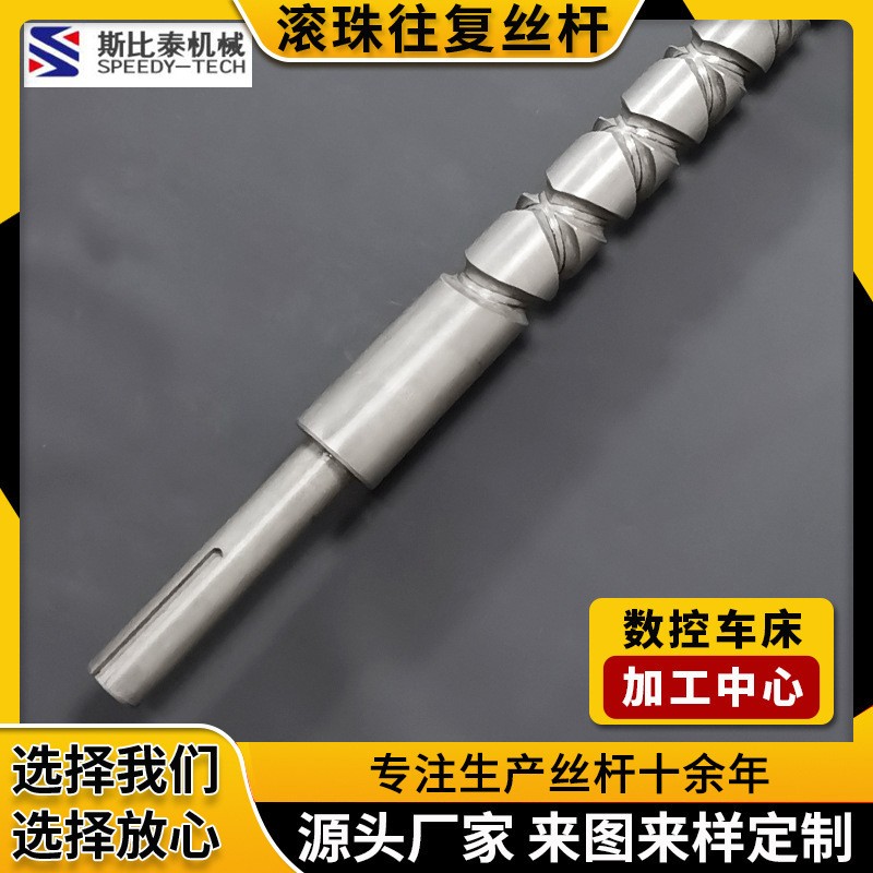 斯比泰厂家直供冷轧往复丝杆 多用型高强滚珠丝杆 斯比泰滚珠丝杆图3