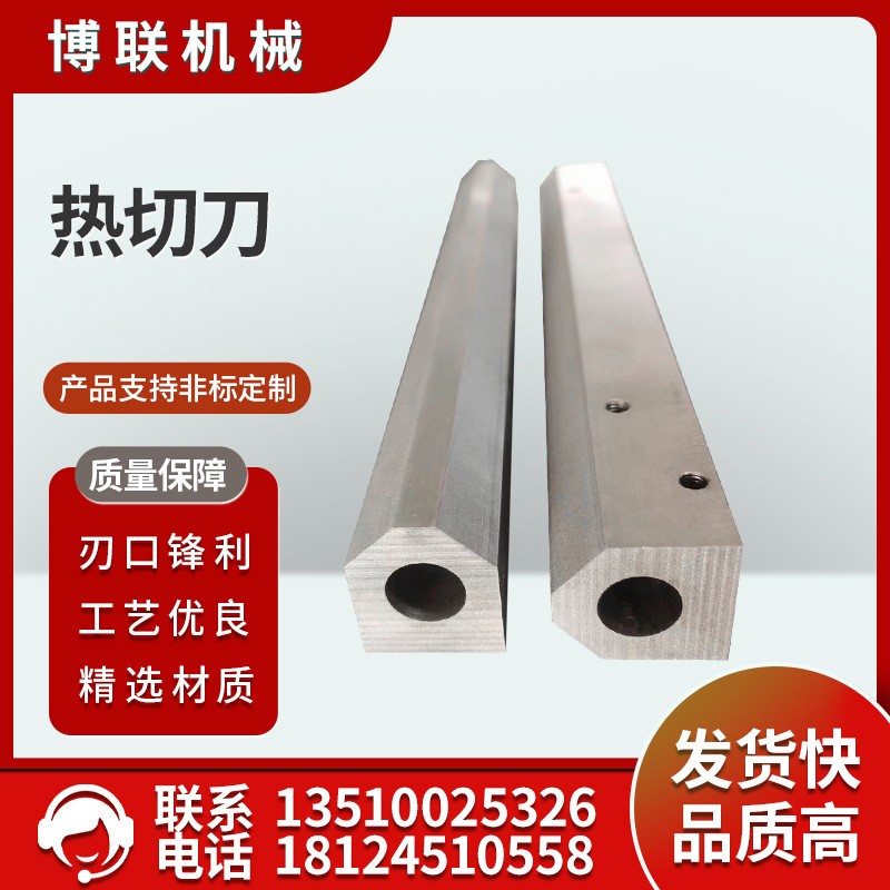 热切刀塑料颗粒热切刀包装袋制袋机热切刀热切热封刀口锋利图2