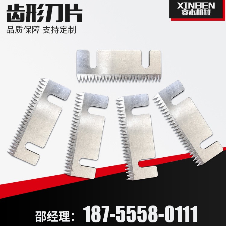 齿形刀片 纸张立式齿形刀具 枕式包装机齿刀 锯齿切膜长刀 优惠图2