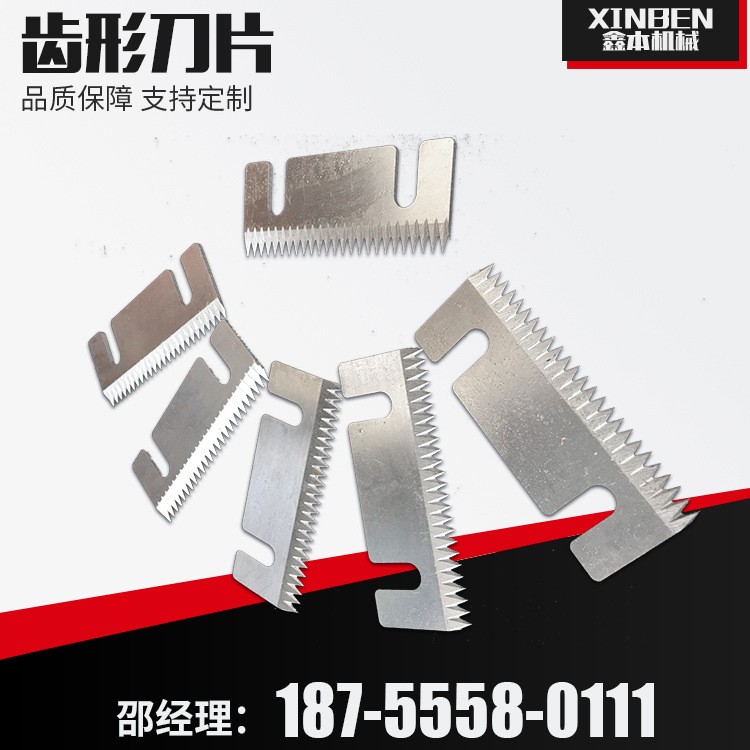 齿形刀片 纸张立式齿形刀具 枕式包装机齿刀 锯齿切膜长刀 优惠图4