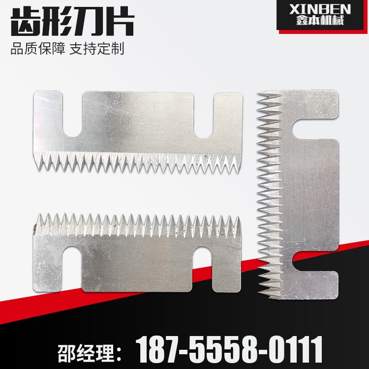 齿形刀片 纸张立式齿形刀具 枕式包装机齿刀 锯齿切膜长刀 优惠图1