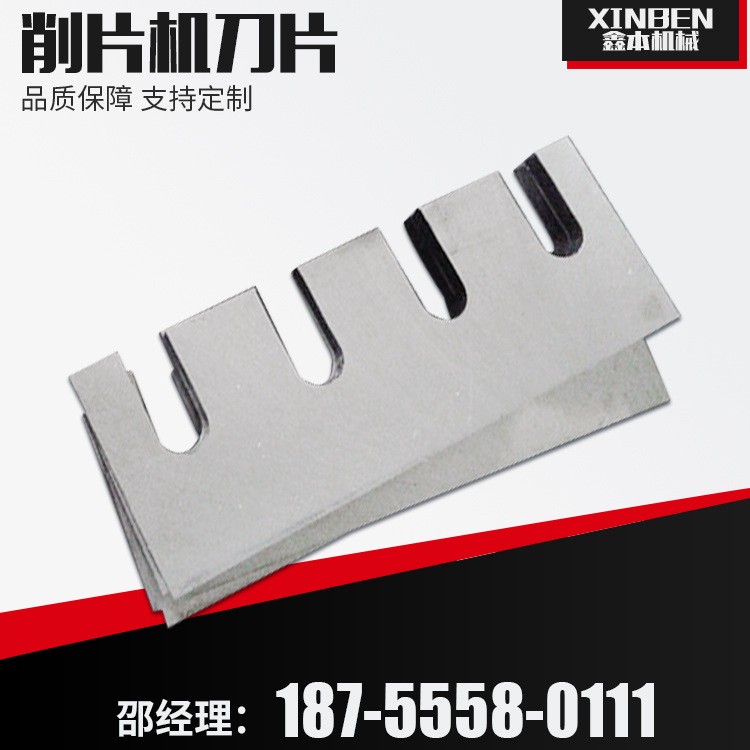 BX2114型 规格700*220*20 木材树枝树墩机削片机刀片图2