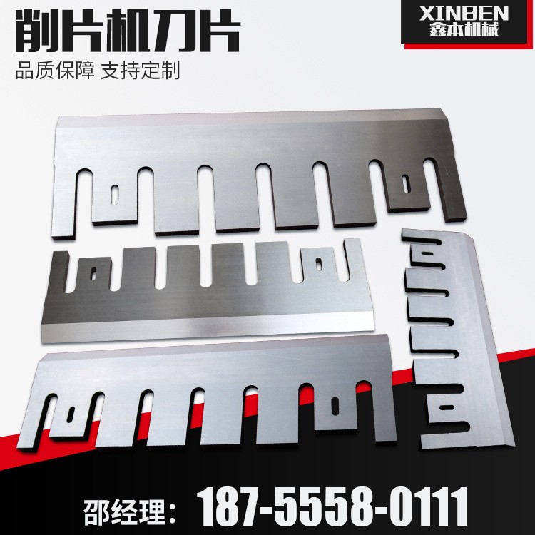 BX2114型 规格700*220*20 木材树枝树墩机削片机刀片图3
