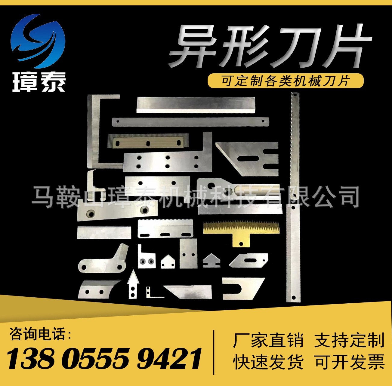 定 做 异形刀片长条刀齿刀食品刀切刀高速钢圆刀斩拌刀图3