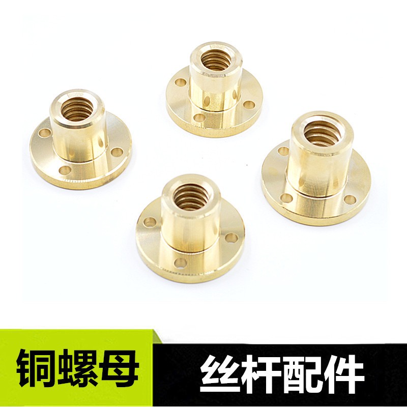3D打印机丝杆T10*4 T6 T9 T8 T12不锈钢304大导成梯形丝杆铜螺母图3