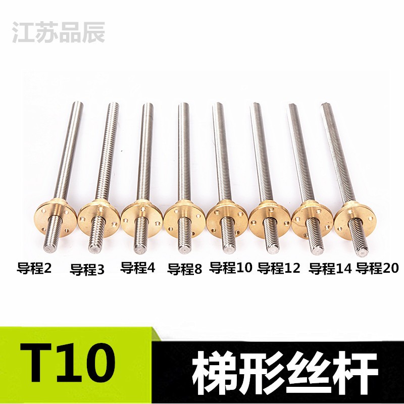 3D打印机丝杆T10*4 T6 T9 T8 T12不锈钢304大导成梯形丝杆铜螺母图2