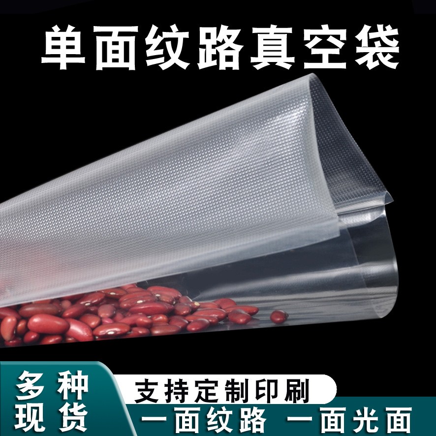 网纹路真空食品包装袋卷袋家用抽真空机压缩塑封袋阿胶糕保鲜袋子图2