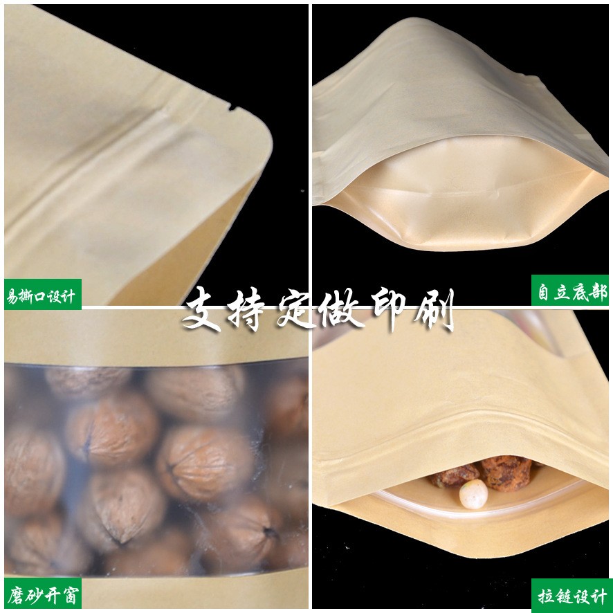 开窗磨砂牛皮纸自立自封袋28丝茶叶密封袋牛皮纸袋干果食品包装袋图2