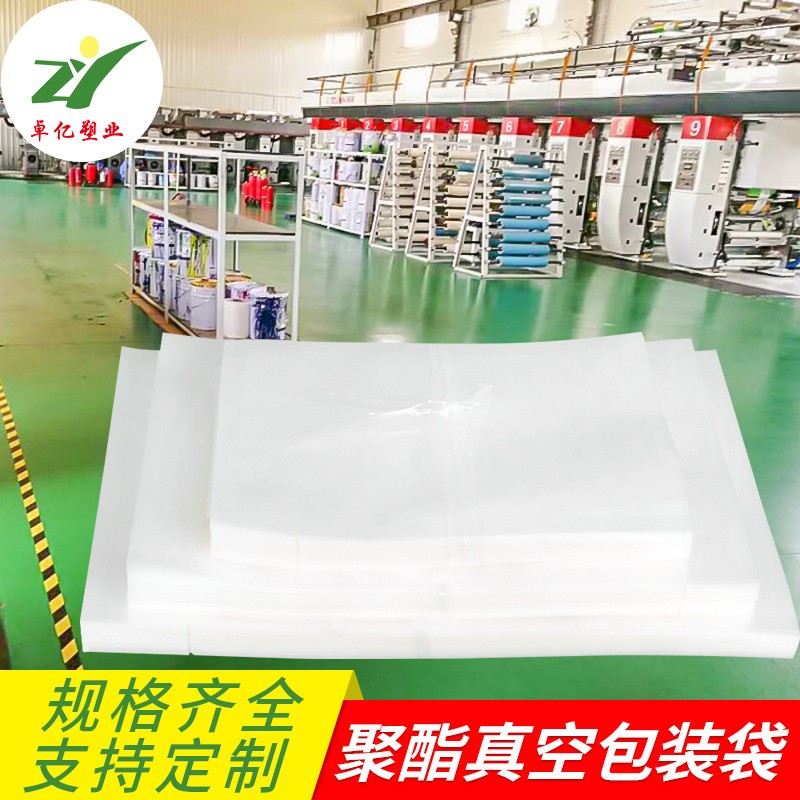 25*35*24定制真空食品包装袋 三边封平口袋 透明真空塑料包装袋图2