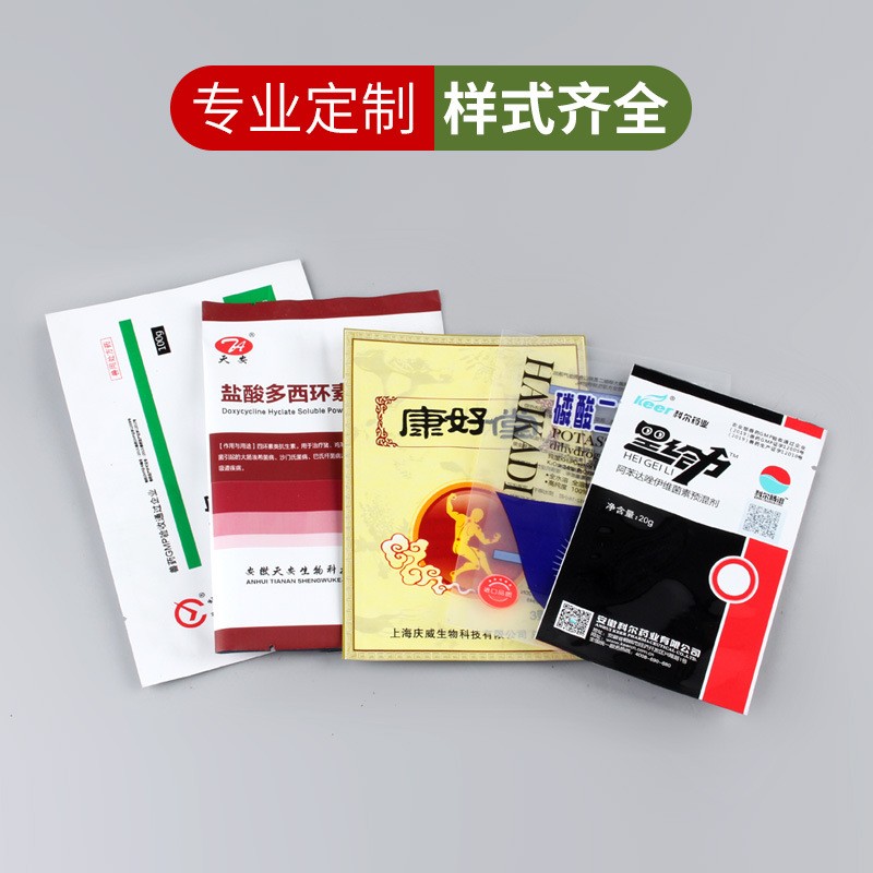 彩印兽药农药药品塑料包装袋热敷冷敷贴艾灸足贴膏药贴铝箔自封袋图3