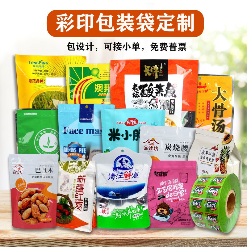 彩印塑料尼龙真空食品包装袋定制干果休闲零食复合铝箔自封 自立袋图2