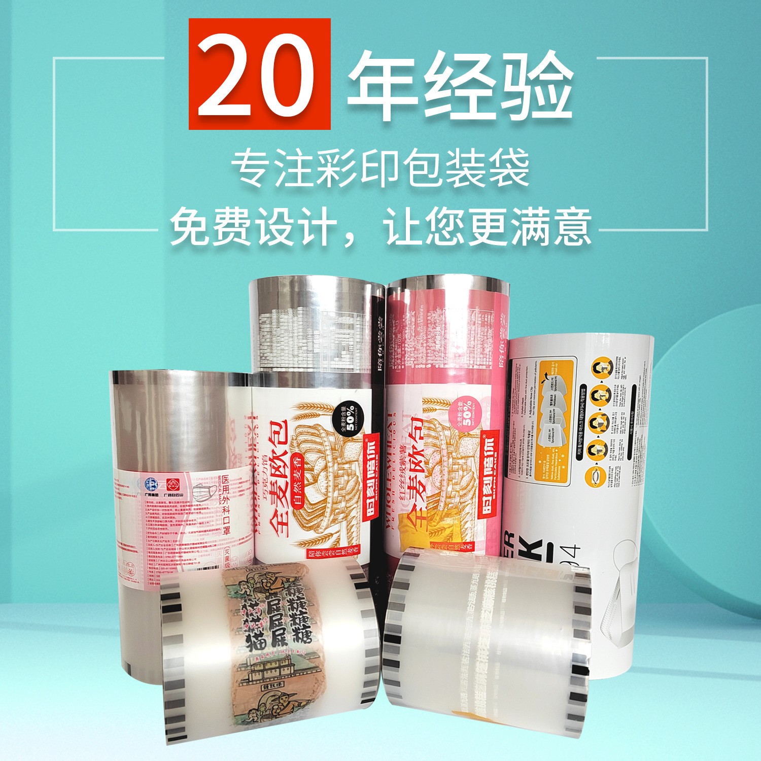 尼龙真空牛皮纸自动包装卷膜薯片食品包装卷膜封口膜镀铝纯铝卷膜图3
