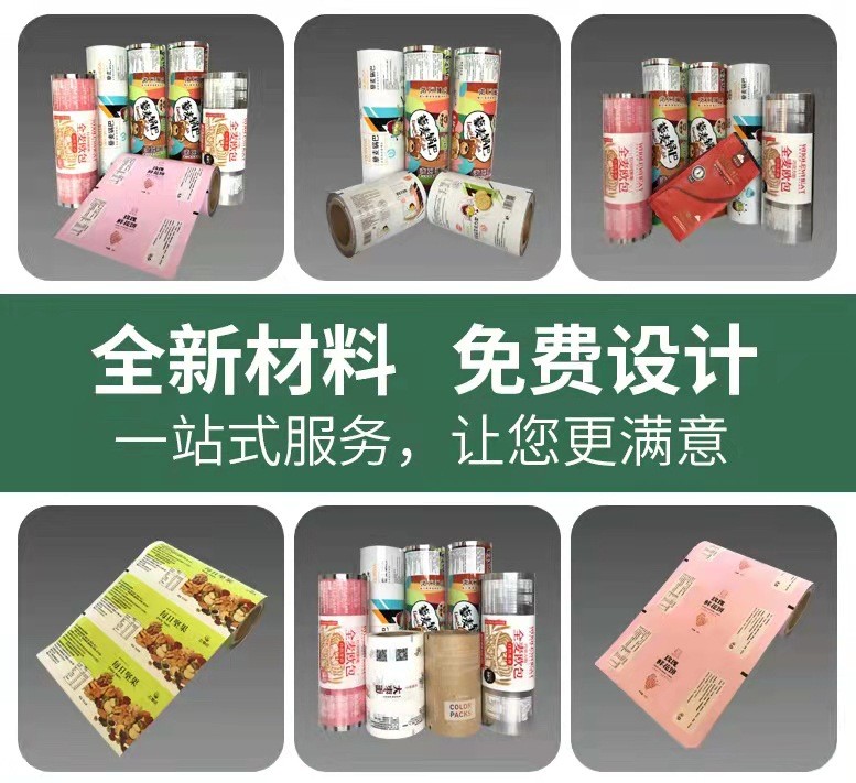 沃柑包装卷膜食品包装卷膜复合膜塑料包装膜封口膜口罩包装卷膜图4