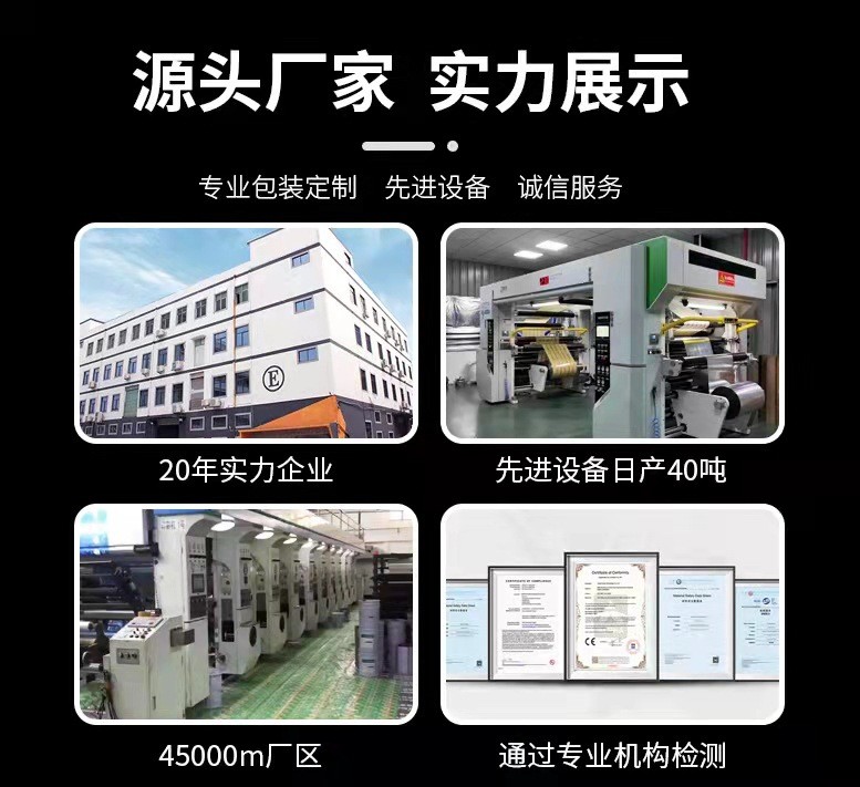 沃柑包装卷膜食品包装卷膜复合膜塑料包装膜封口膜口罩包装卷膜图5