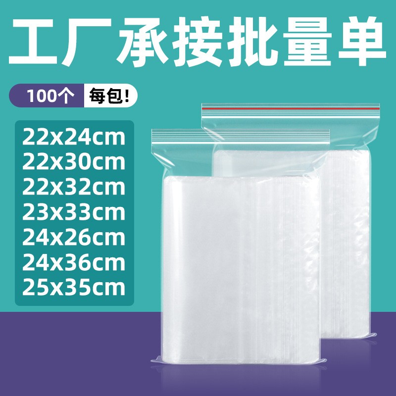 22x24 22x30 22x32 23x33 24x26 24x36 25*35cm封口密封袋自封袋图2
