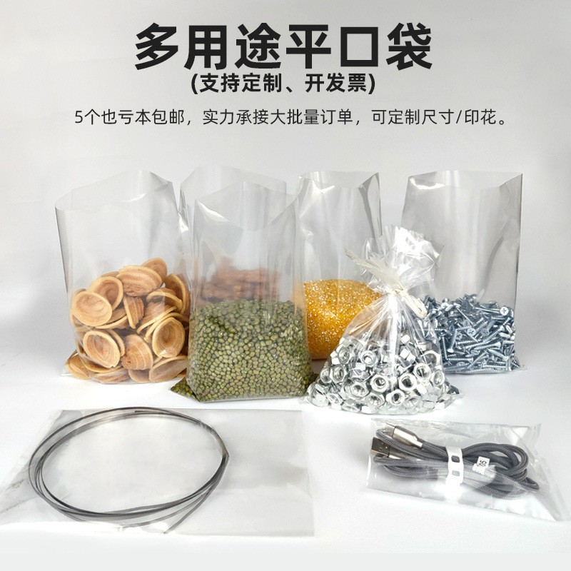 厂家现货pe袋大小号平口高压透明塑料胶袋包装袋内膜袋子开口袋子图4