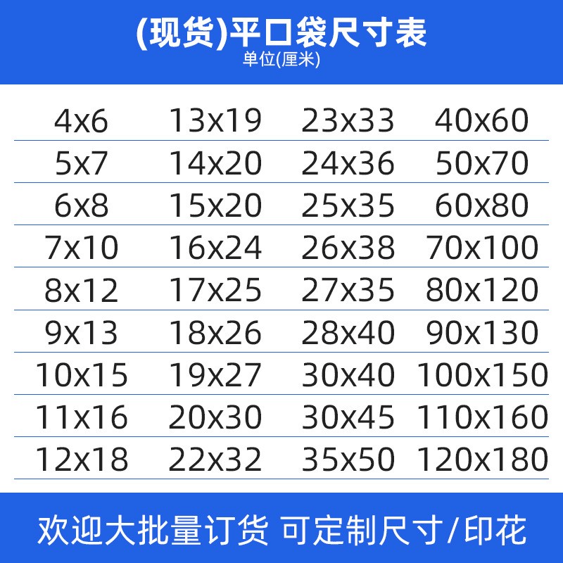 厂家现货pe袋大小号平口高压透明塑料胶袋包装袋内膜袋子开口袋子图2