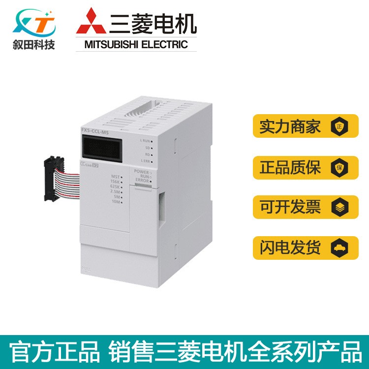 全新原装Mitsubishi/PLC智能设备模块 FX5U系列 三菱FX5-CCL-MS图2