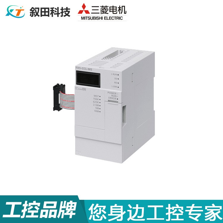全新原装Mitsubishi/PLC智能设备模块 FX5U系列 三菱FX5-CCL-MS图3