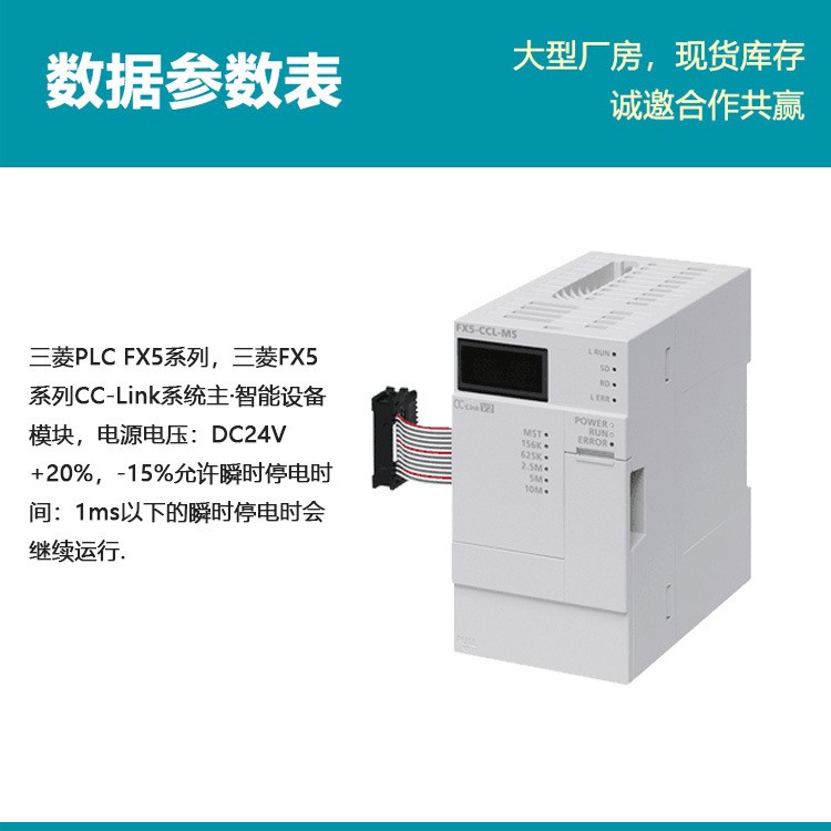 全新原装Mitsubishi/PLC智能设备模块 FX5U系列 三菱FX5-CCL-MS图4