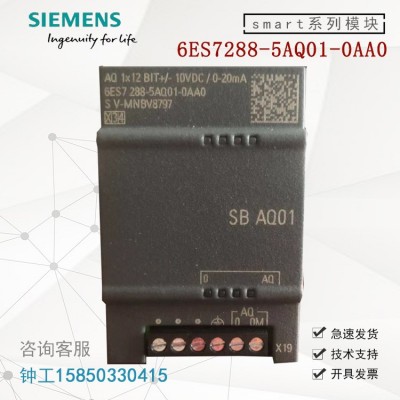 6ES7288-5AQ01-0AA0全新西门子SMART系列SB AQ01模拟量 扩展信号板