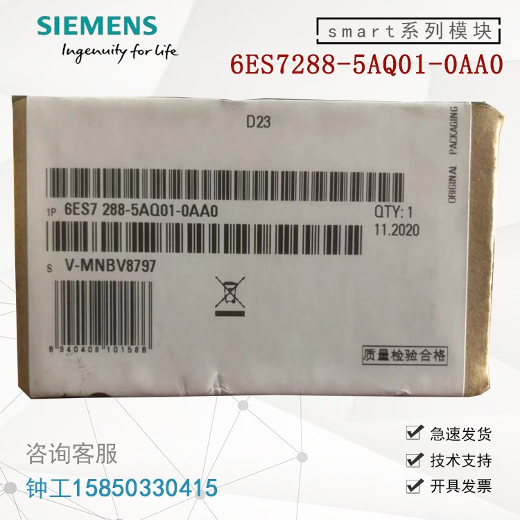 6ES7288-5AQ01-0AA0全新西门子SMART系列SB AQ01模拟量 扩展信号板图2