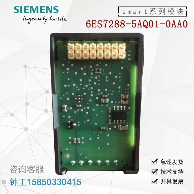 6ES7288-5AQ01-0AA0全新西门子SMART系列SB AQ01模拟量 扩展信号板图3