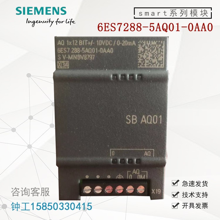 6ES7288-5AQ01-0AA0全新西门子SMART系列SB AQ01模拟量 扩展信号板图5